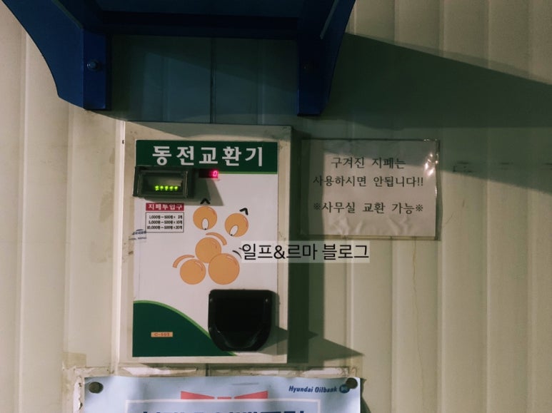 연산셀프주유소 이미지