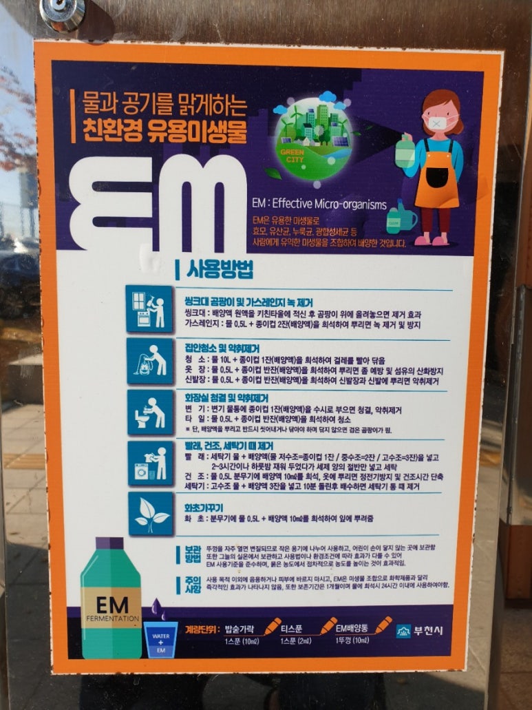 환경동사무소 이미지