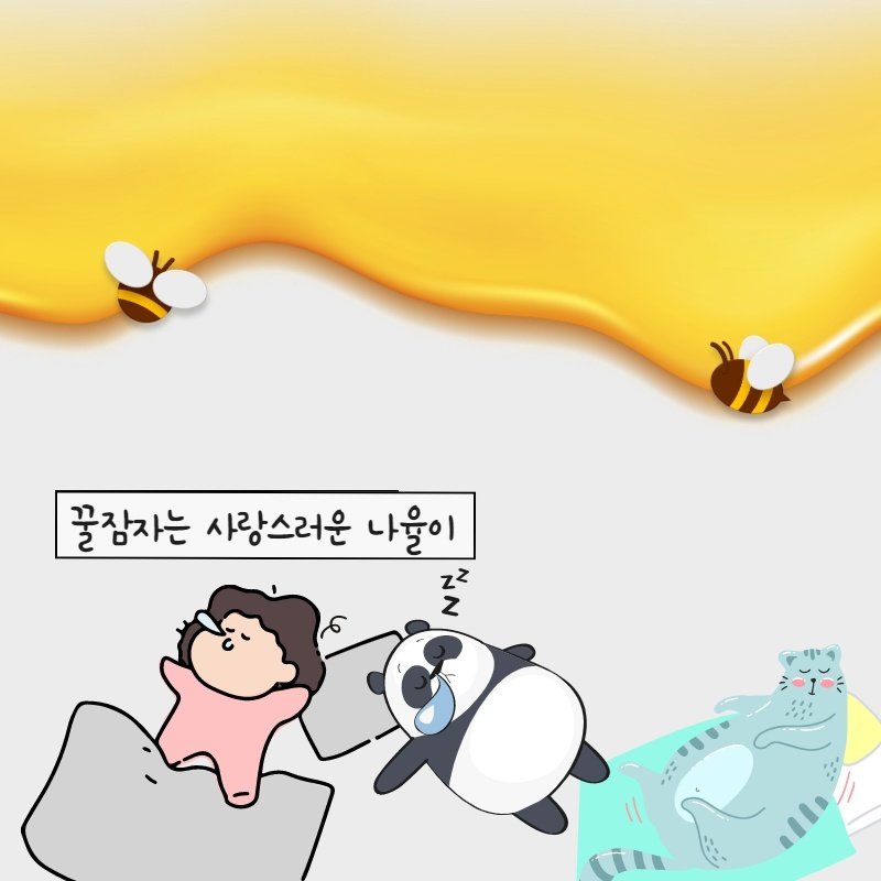 나율 이미지