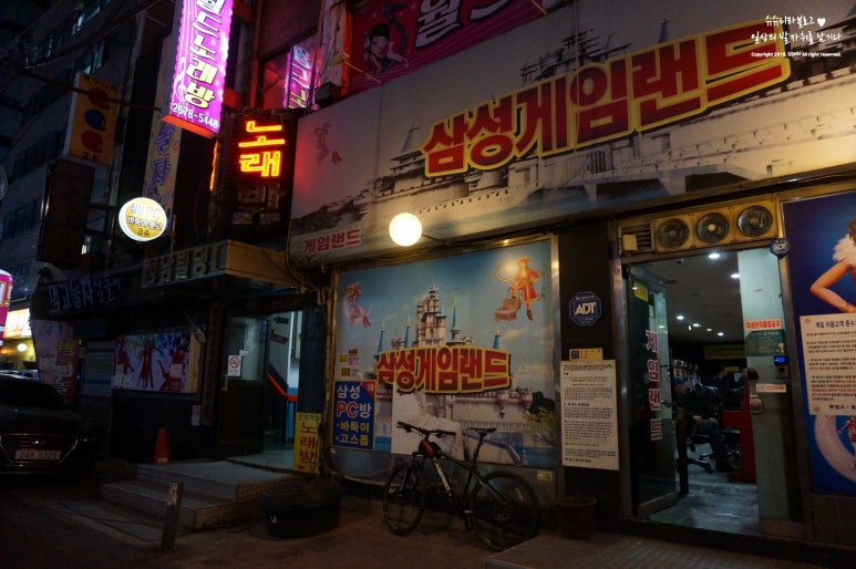 삼성게임랜드 이미지