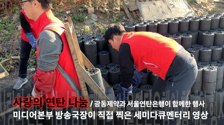 광동연탄 이미지