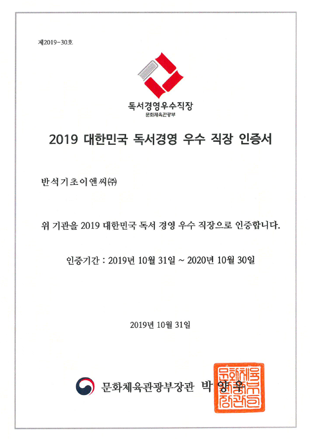 반석교육주 이미지