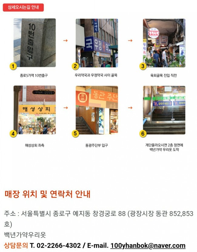 백년가약우리옷 이미지