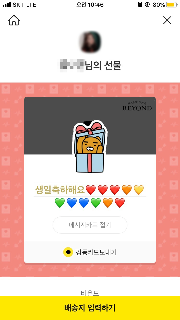 그리너리어스 이미지