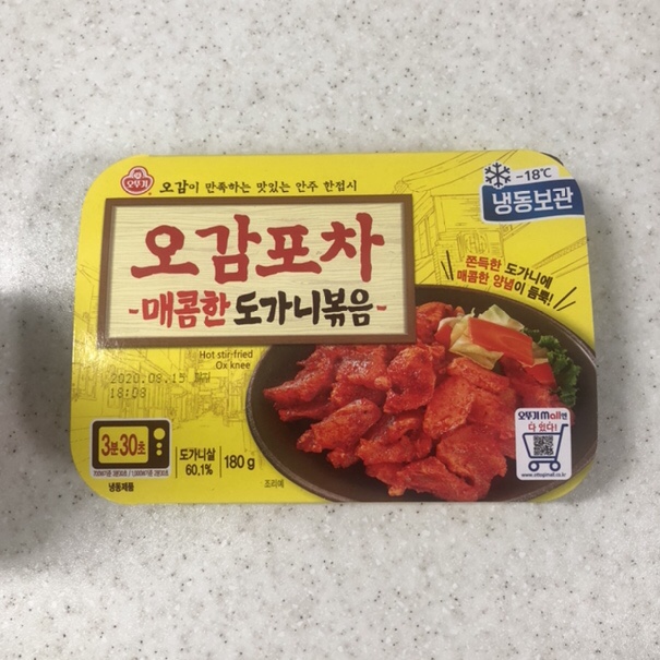 왔다야식포차 이미지