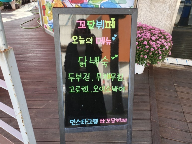 꼬달뷔페 이미지