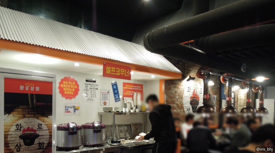 화로상회포천송우리점 이미지