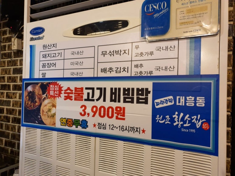 황소집 이미지
