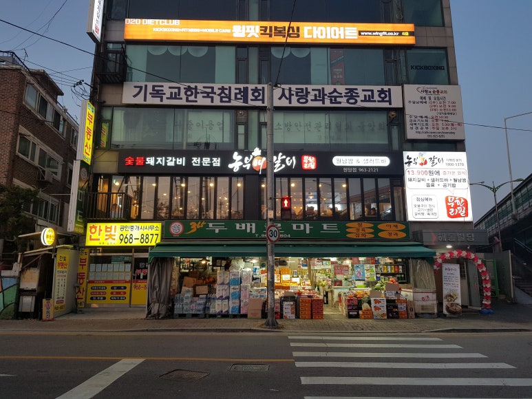 농부애마트 이미지