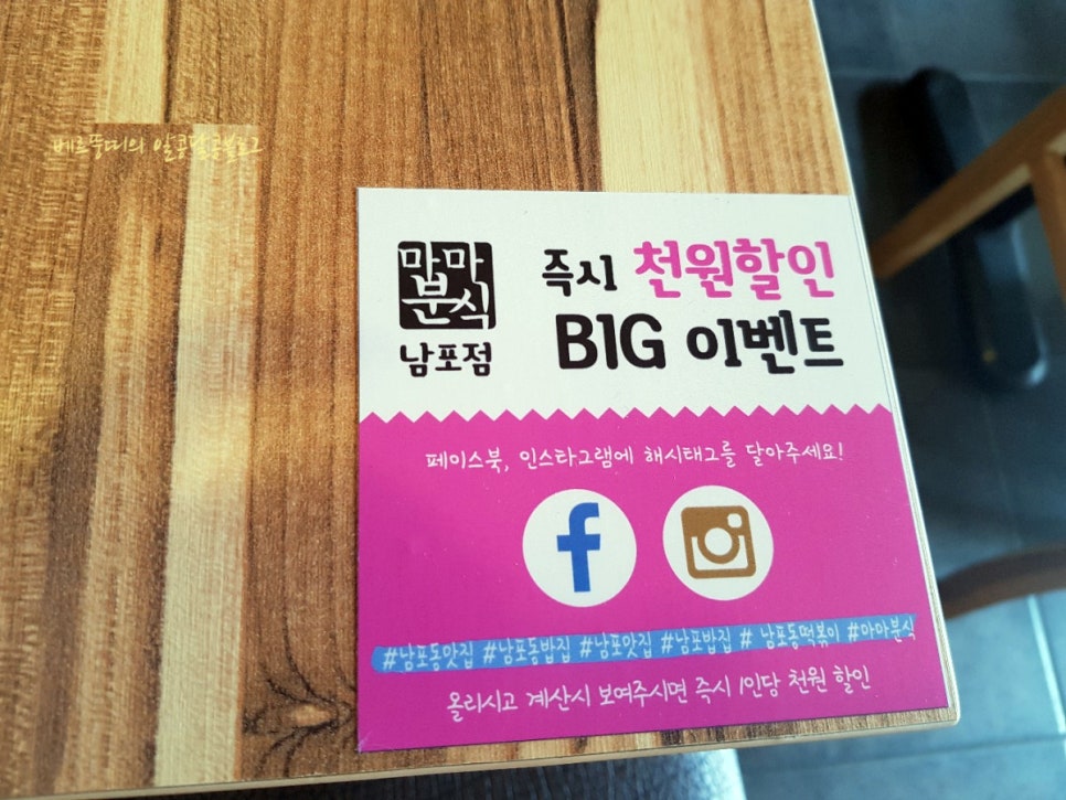 마마분식 이미지