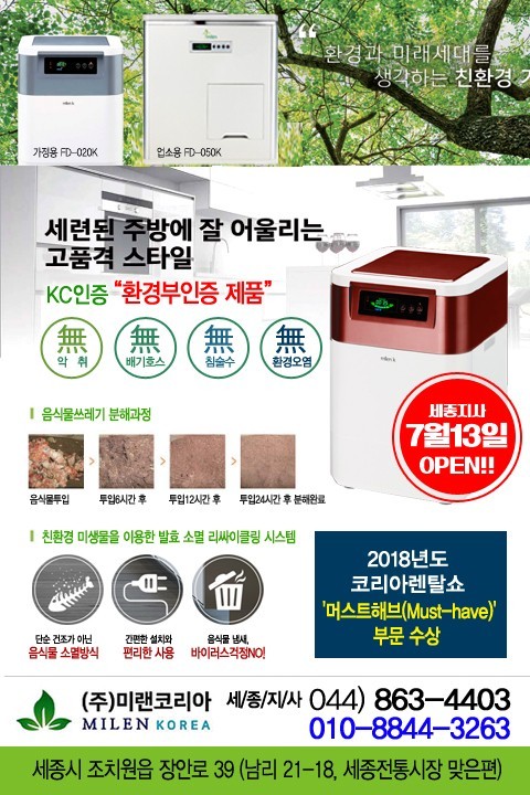 미랜세종지사 이미지
