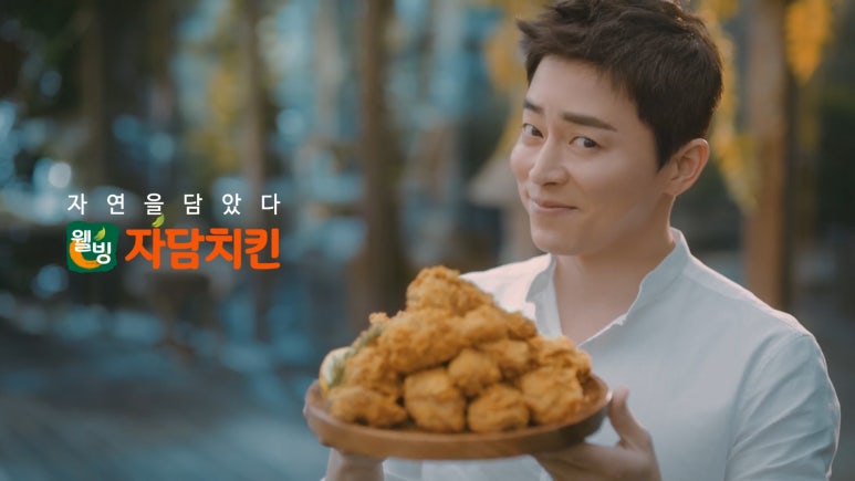 자연담은 치킨 이미지
