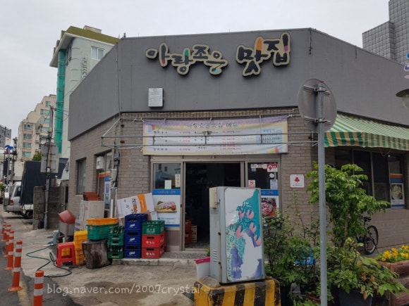 아랑조은맛집 이미지