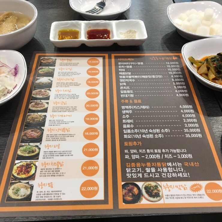김종용누룽지통닭 이미지