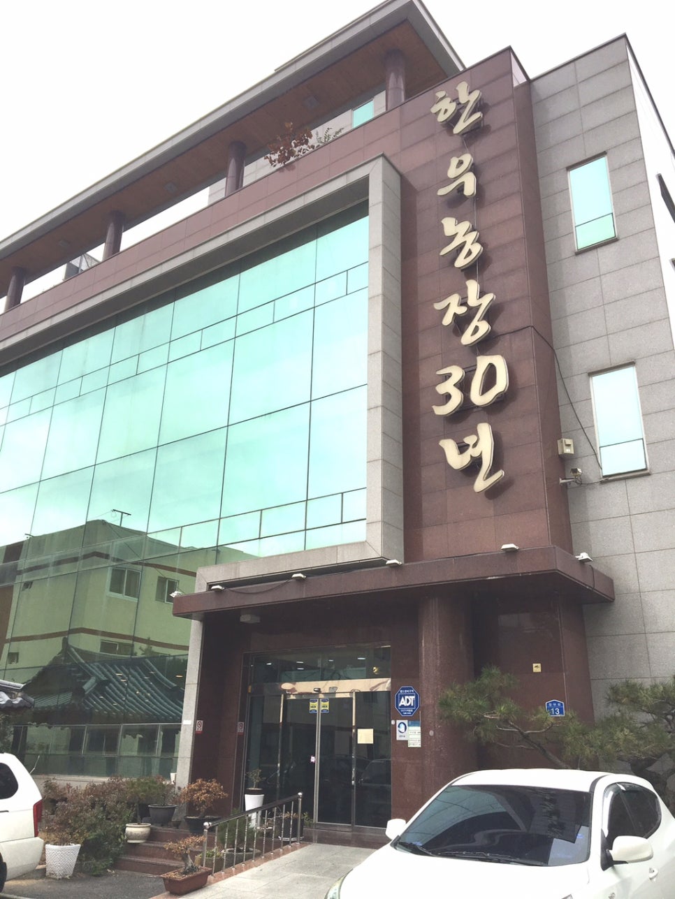 한우농장30년 이미지