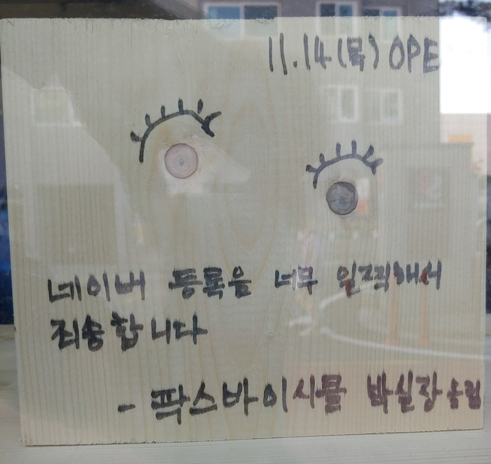 팍스바이시클 이미지
