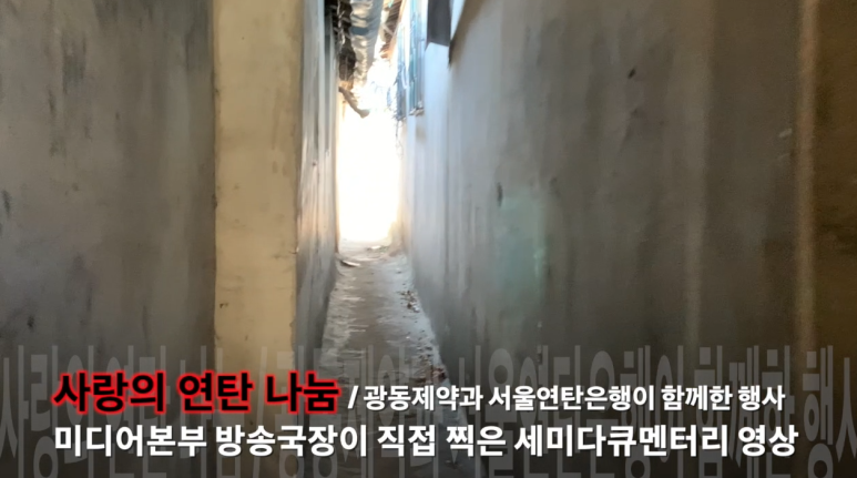 광동연탄 이미지