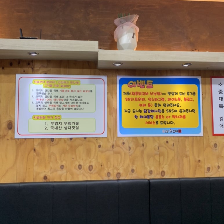 박태규의철통닭갈비산남점 이미지
