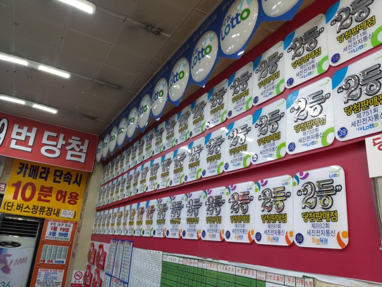 777로또복권방 이미지