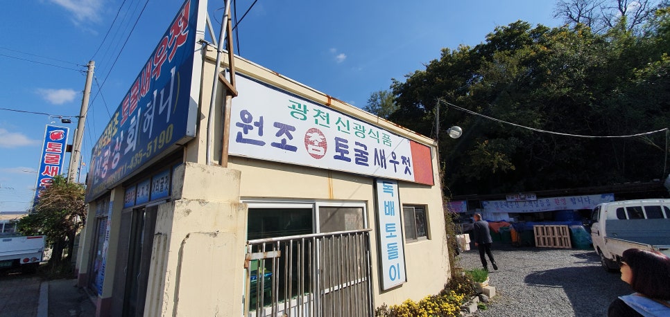 광천신광식품 이미지
