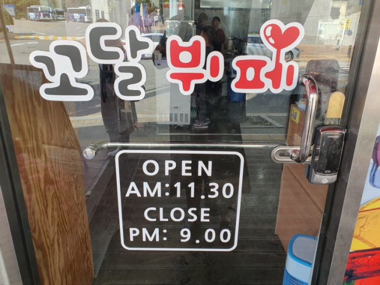 꼬달뷔페 이미지