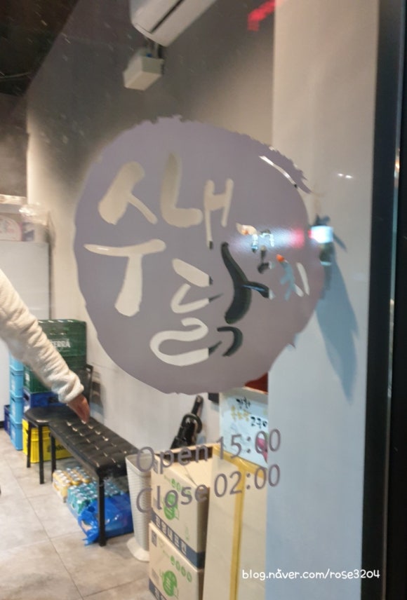 수내닭꼬치김포 이미지