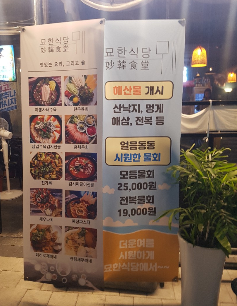 유성회식당 이미지