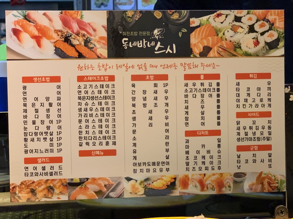동네방네스시 이미지
