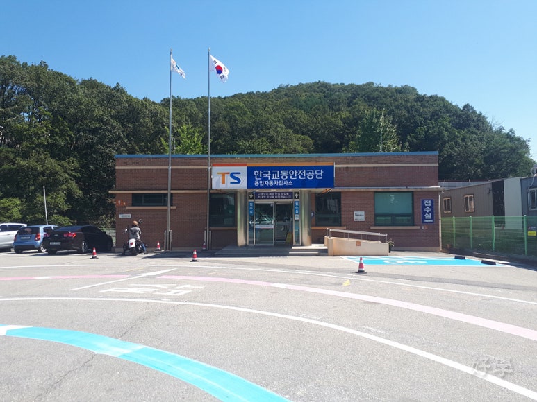 교통안전공단용인자동차검사소 이미지