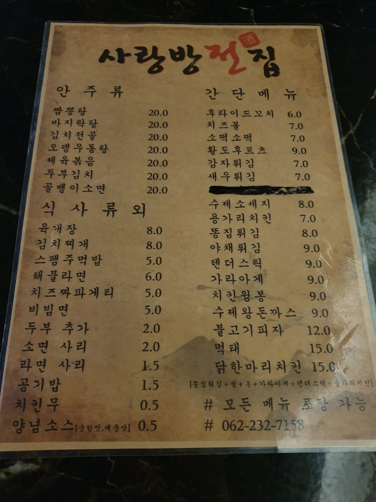 사랑방전집 이미지