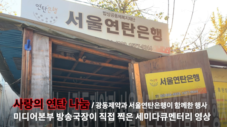 광동연탄 이미지