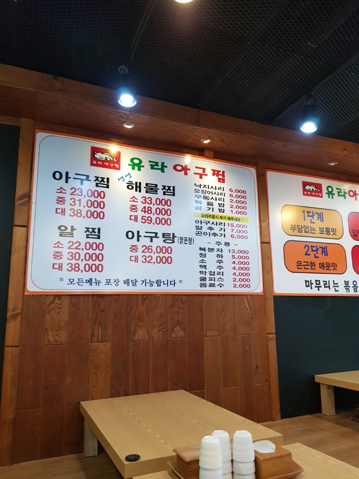유라아구찜 이미지
