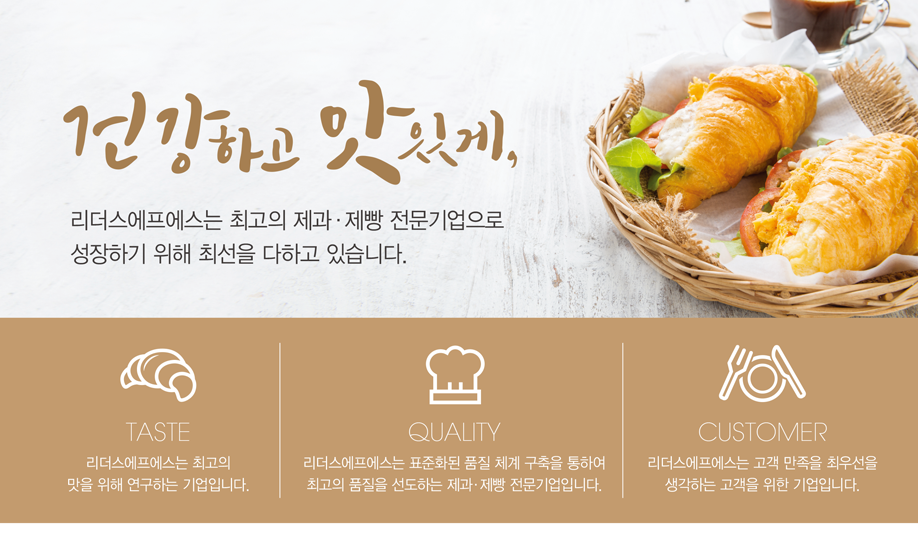 리더스제과 이미지