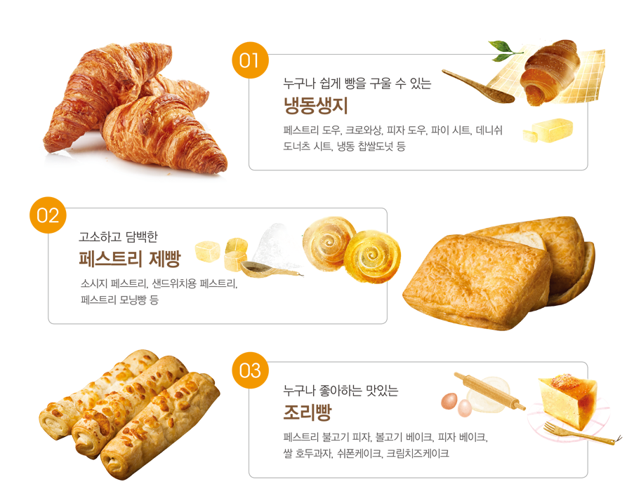 리더스제과 이미지