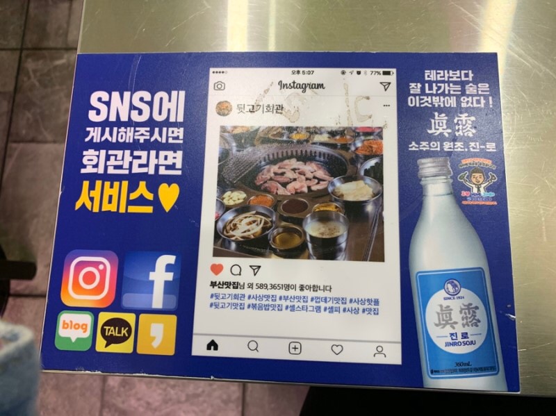 뒷고기회관 이미지