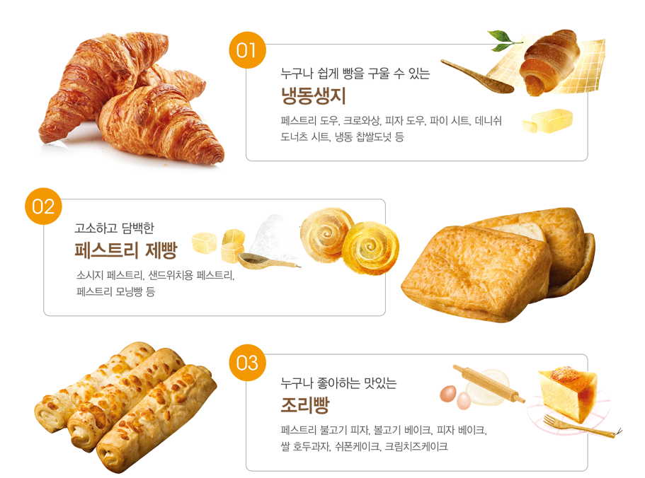 리더스제과 이미지