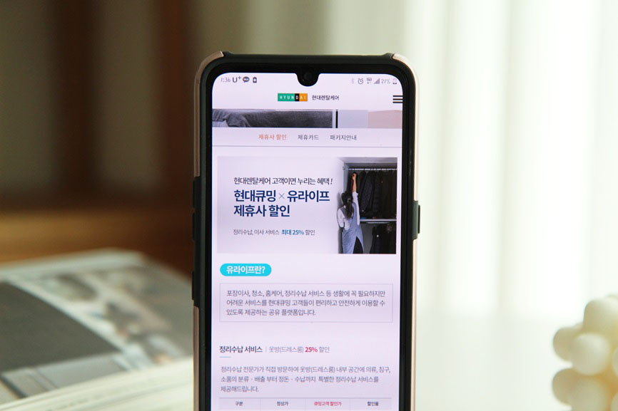 유라이프케어 이미지