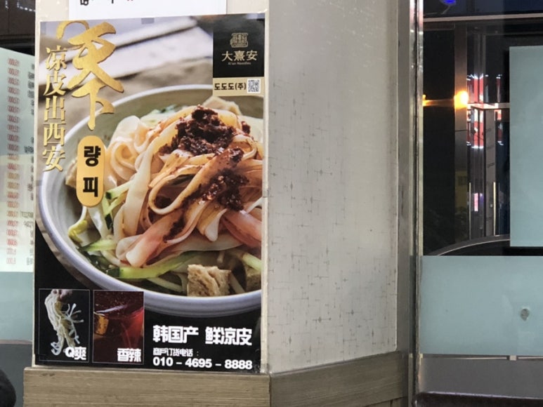 시안반점 이미지