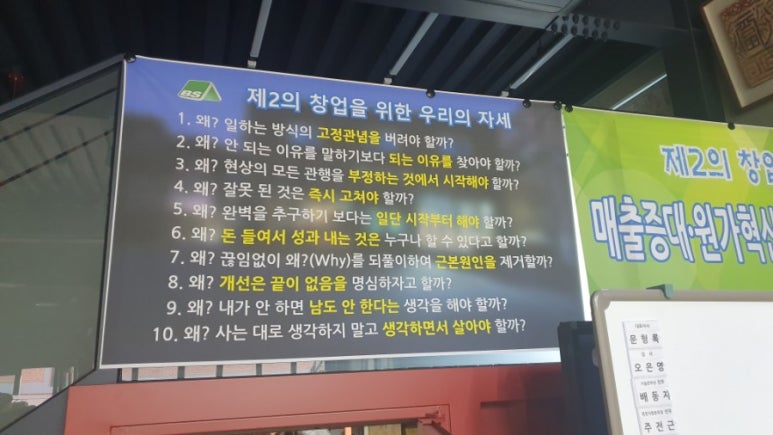 (주)반석기업 이미지