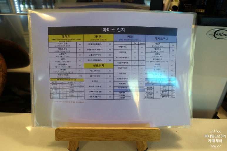 마미스런치 이미지