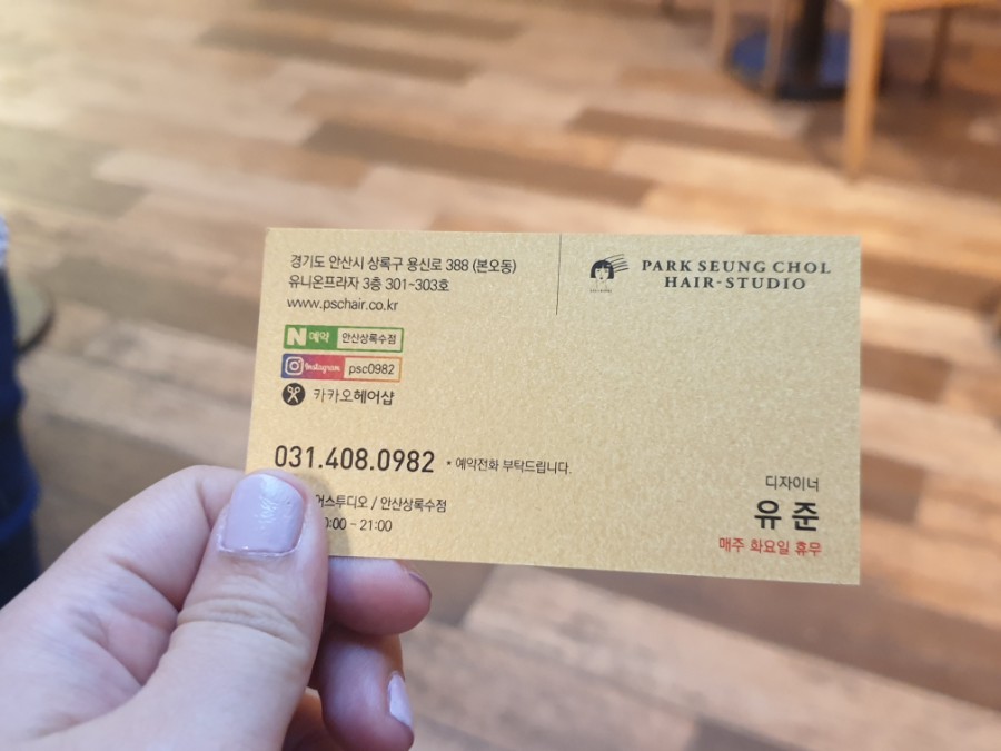 박승철헤어스투디오(상록수점) 이미지