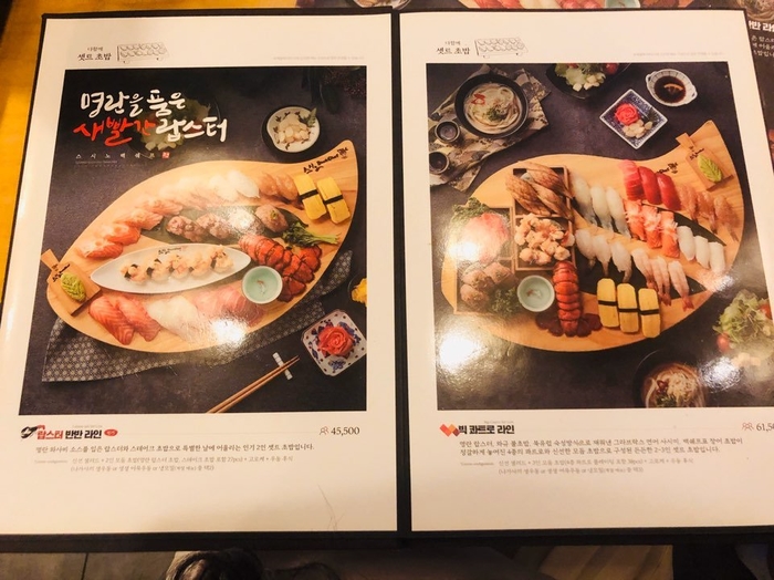 스시노백쉐프익산모현 이미지
