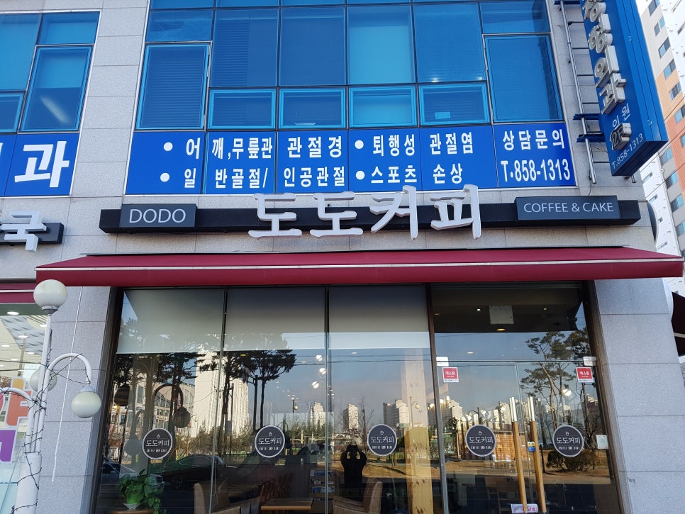 도도커피 이미지