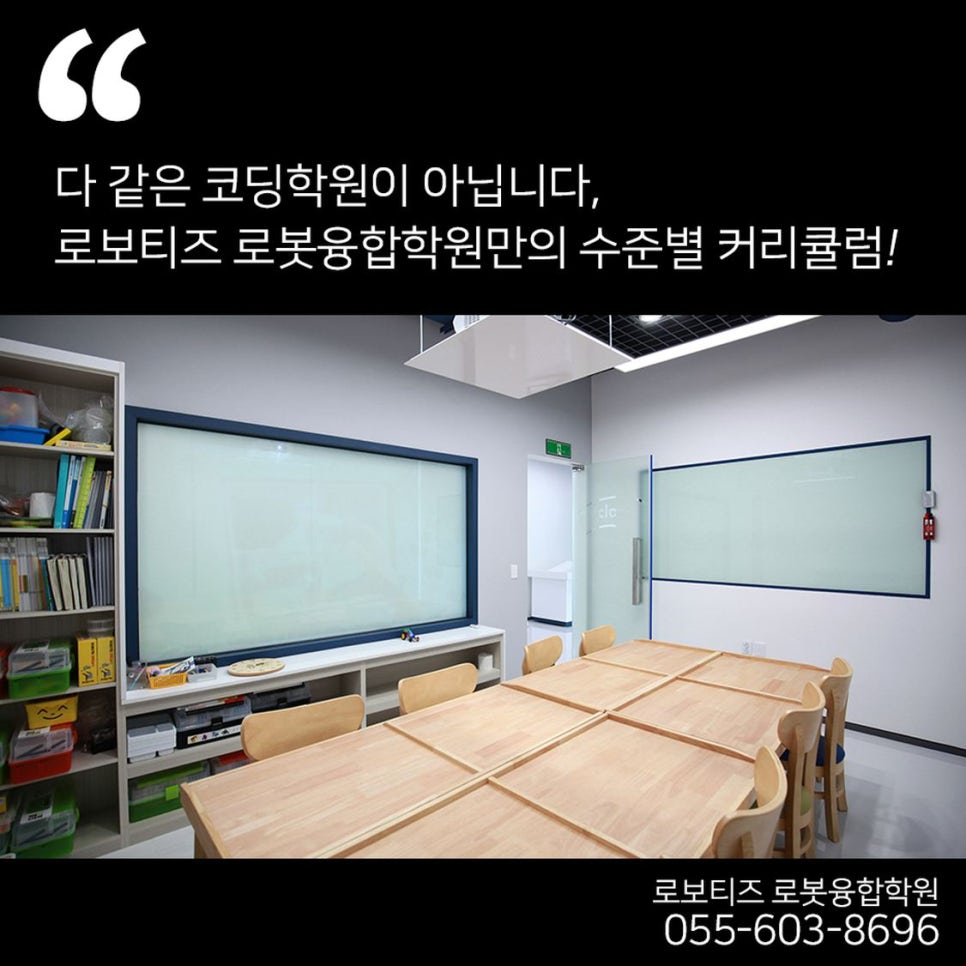 로보티즈로봇코딩학원 이미지