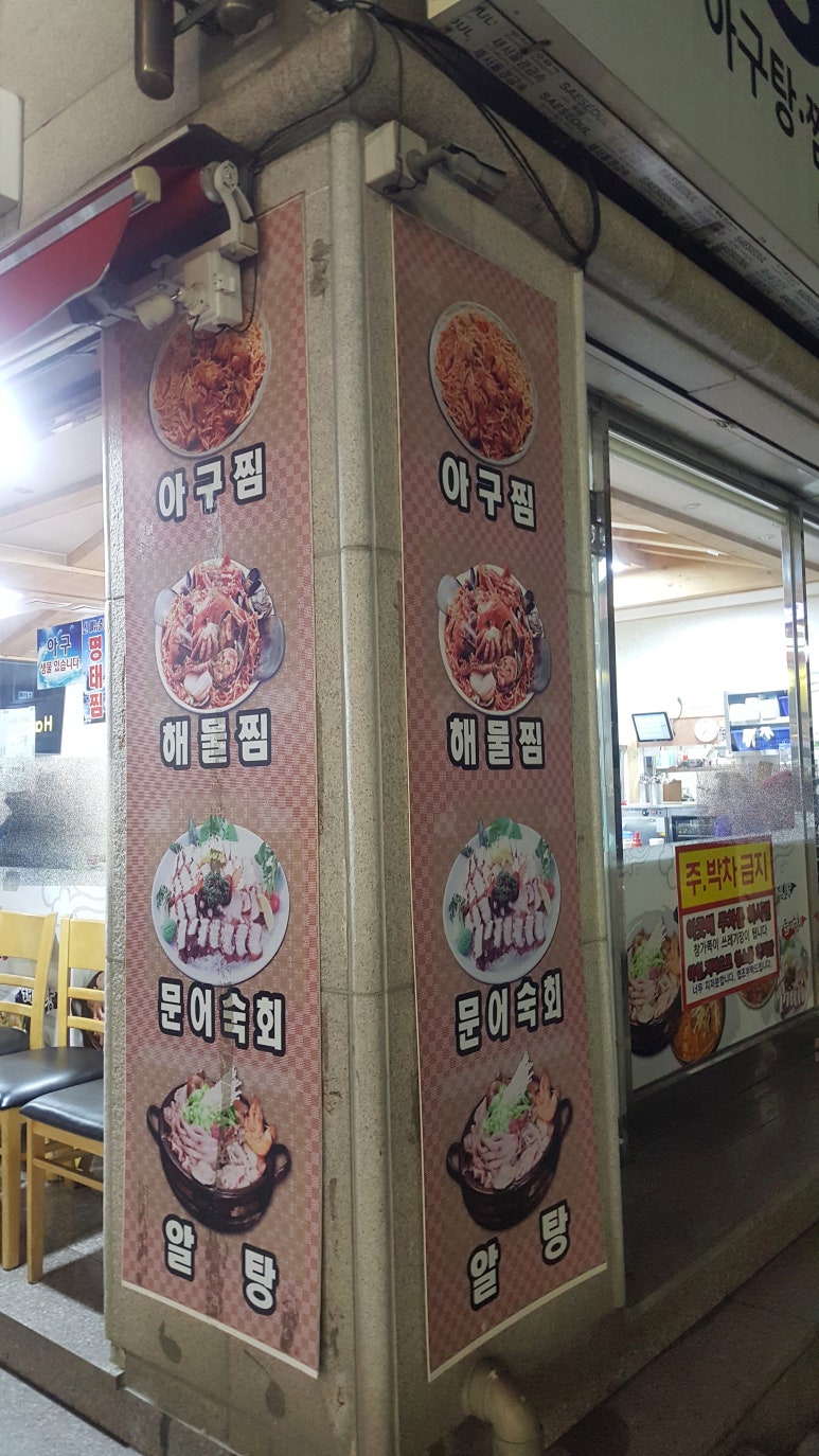 명문물텀벙 이미지
