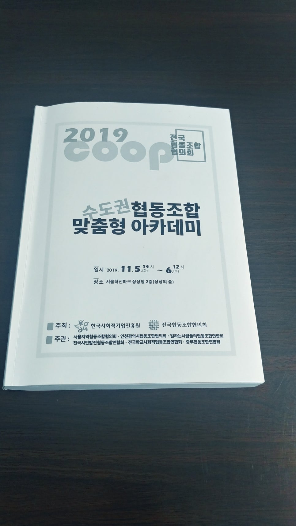 아이피씨사회적협동조합 이미지