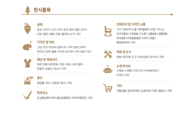 한국전시주최행사대행사업협동조합 이미지