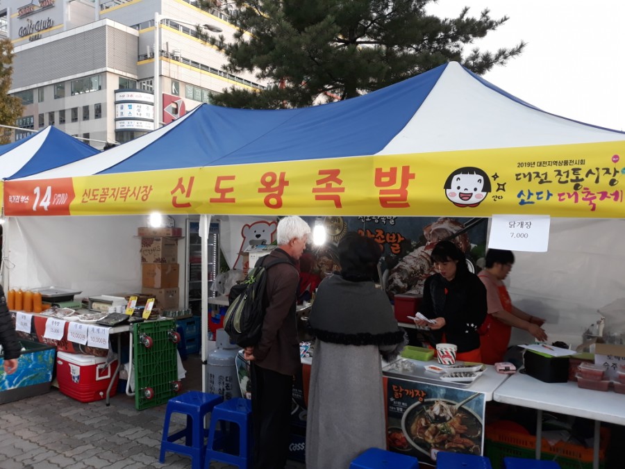 신도왕족발 이미지