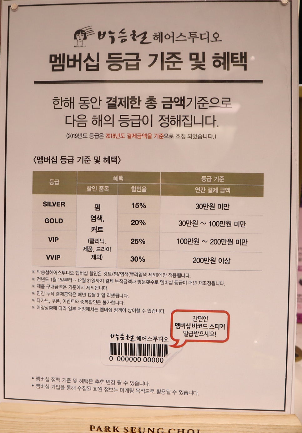 박승철헤어스투디오개포동역점 이미지