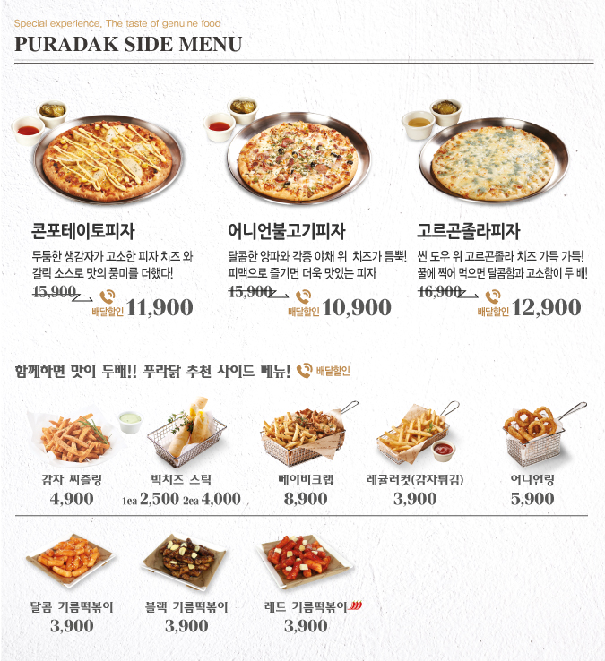 푸라닭광주 이미지